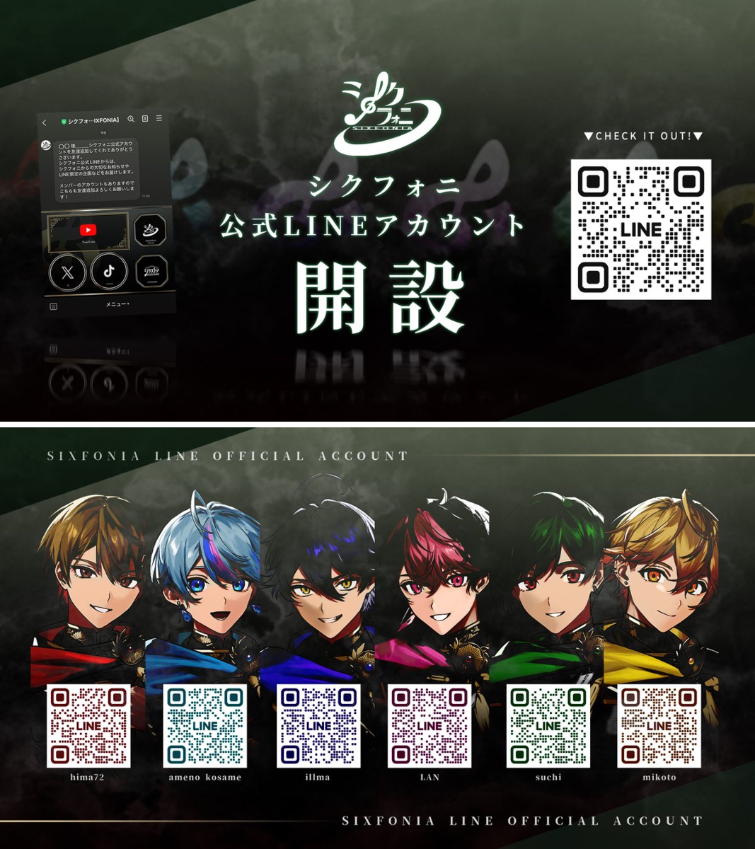 シクフォニ🎼 on X: 