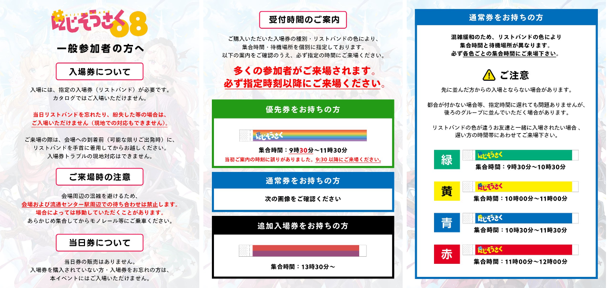 にじさんじ」オンリー同人誌即売会『#にじそうさく』 on X: 