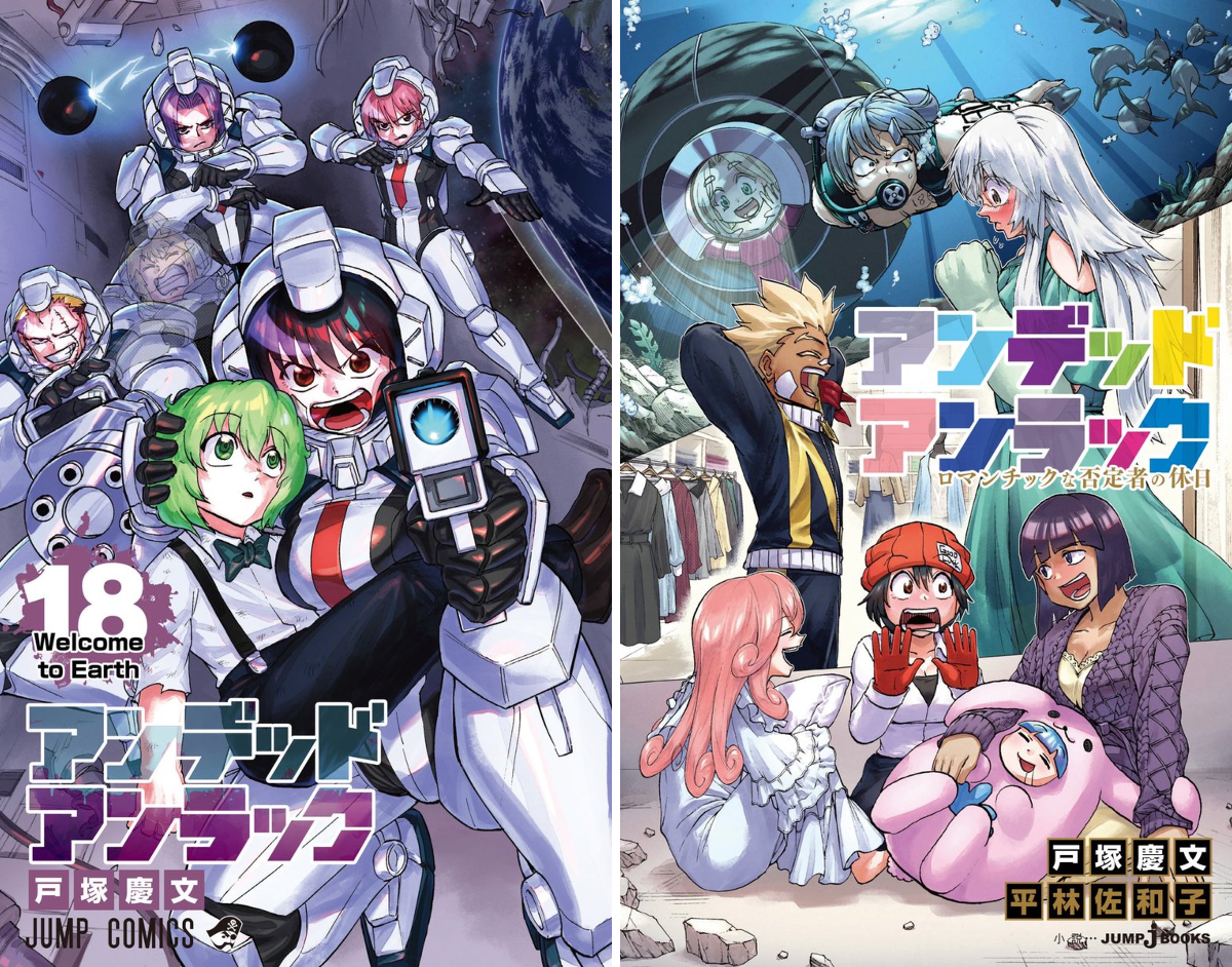 アンデッドアンラック原作公式 on X: 