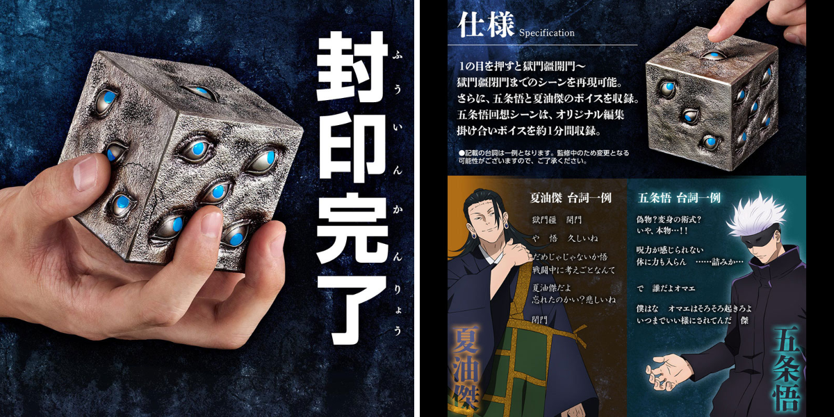 呪術廻戦』情報部👓 on X: 