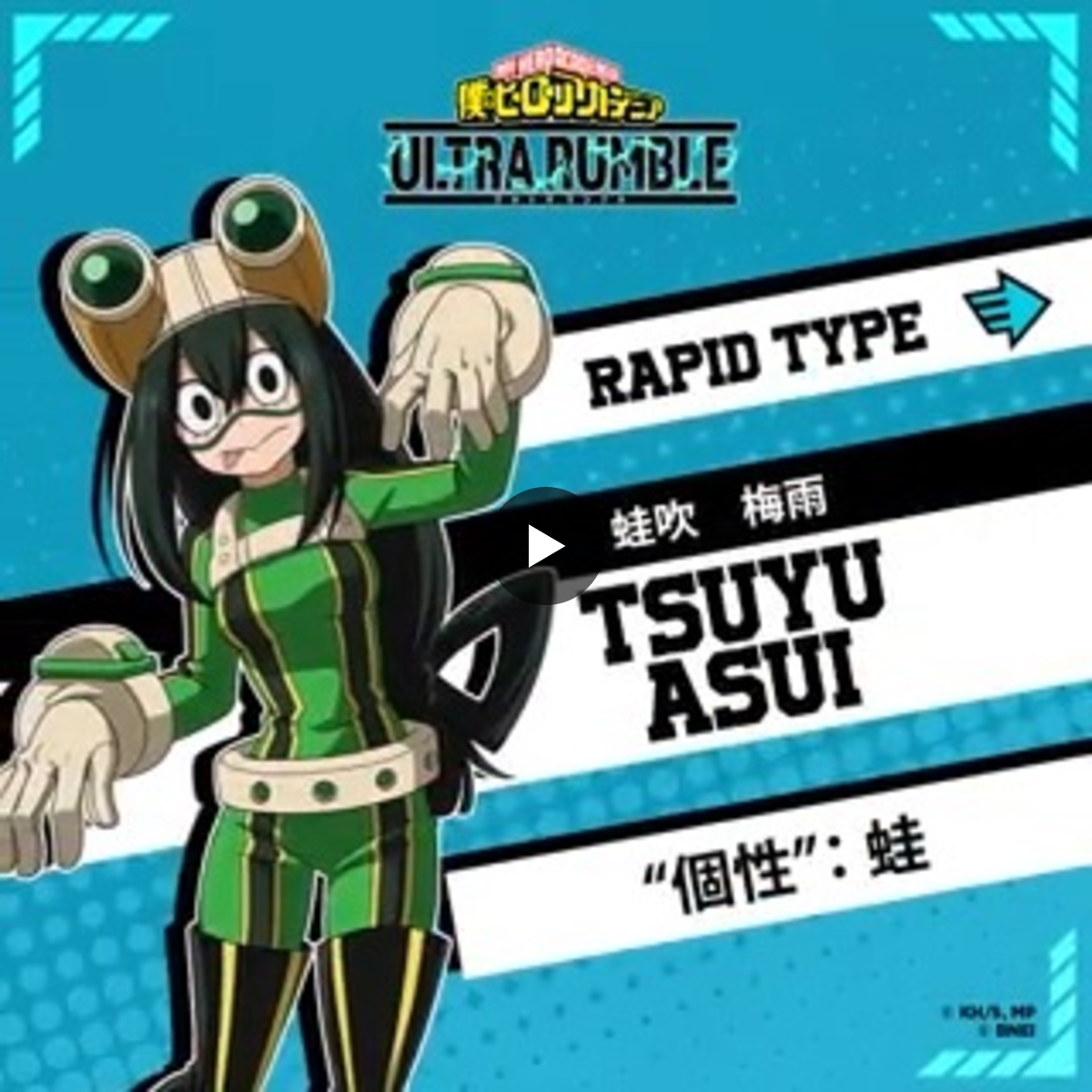 僕のヒーローアカデミア ULTRA RUMBLE」公式 on X: 
