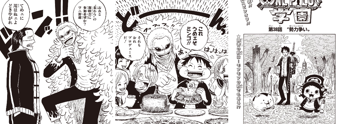 ONE PIECE スタッフ【公式】/ Official on X: 