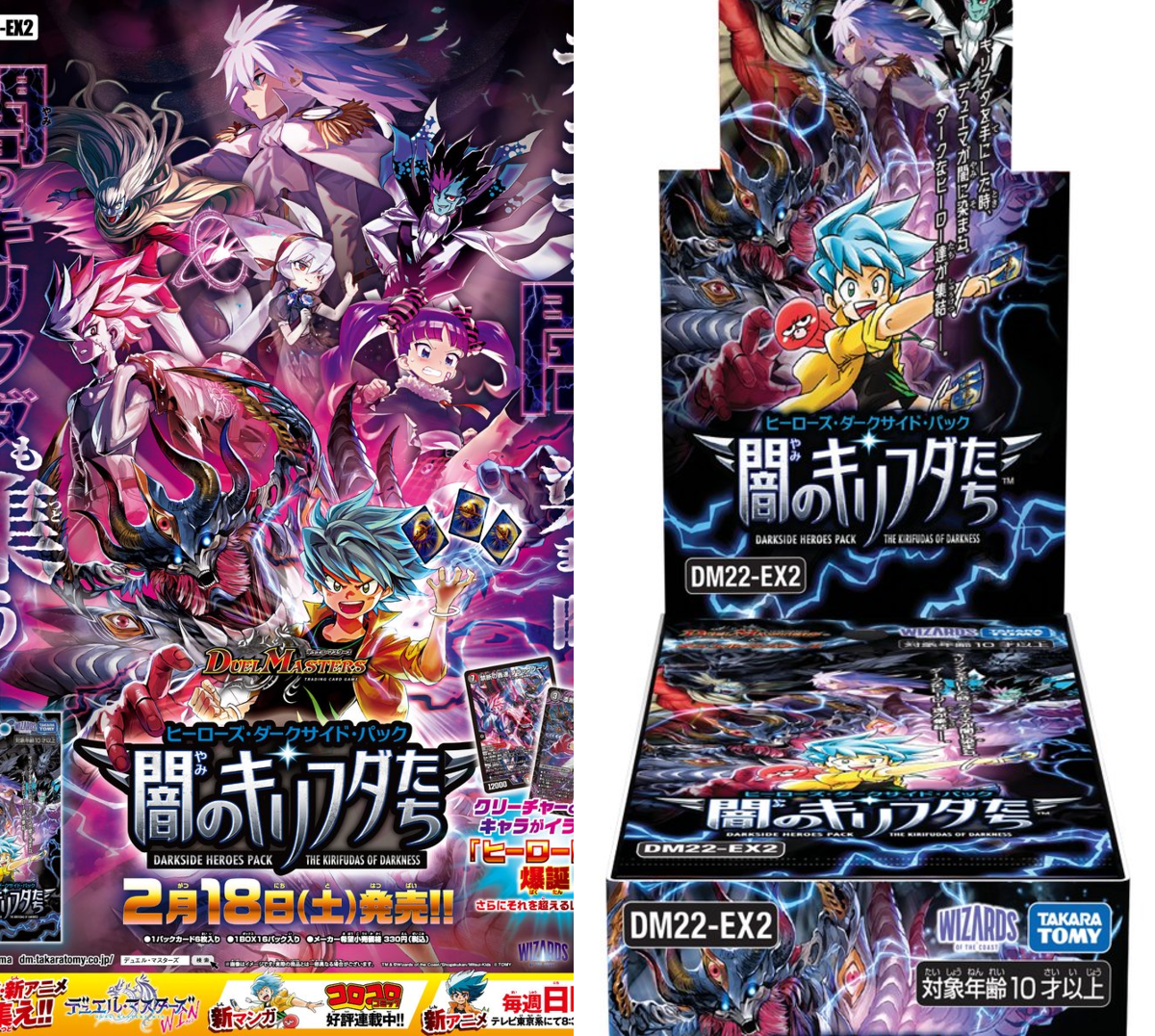 デュエル・マスターズ公式アカウント on X: 