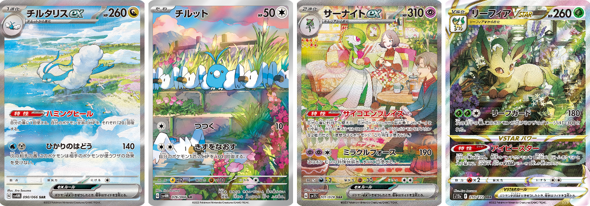 ポケゲトちゃんねる＠ポケモンカードまとめ on X: 