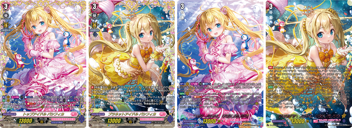X-এ カードファイト!! ヴァンガード公式: 