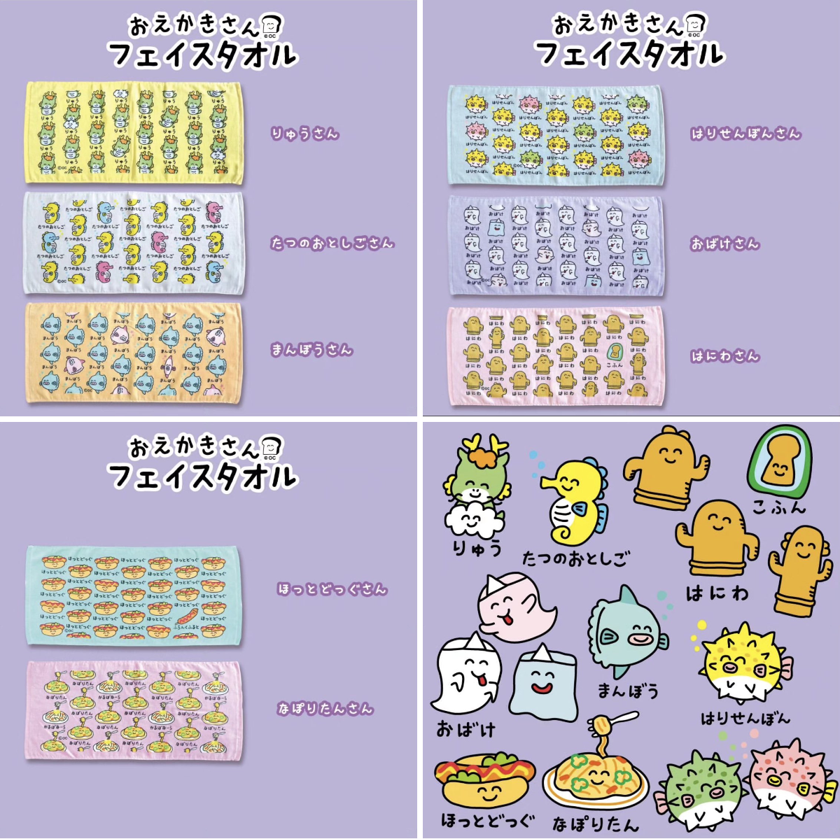 おえかきさん【公式】 على X: 