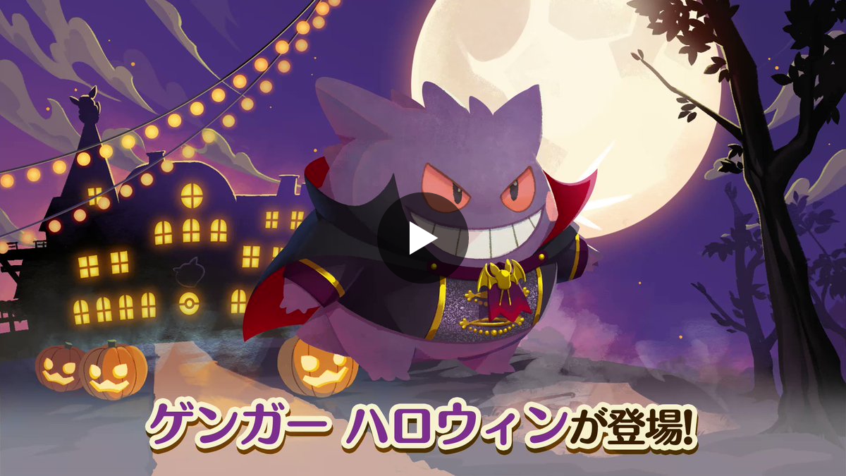 公式】ポケまぜ on X: 