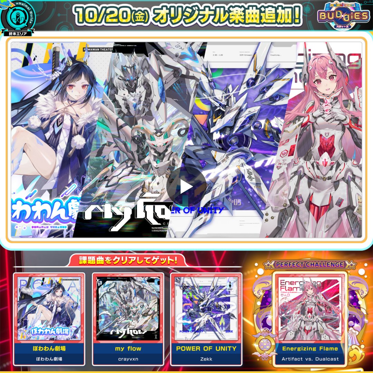 maimai でらっくす公式 on X: 