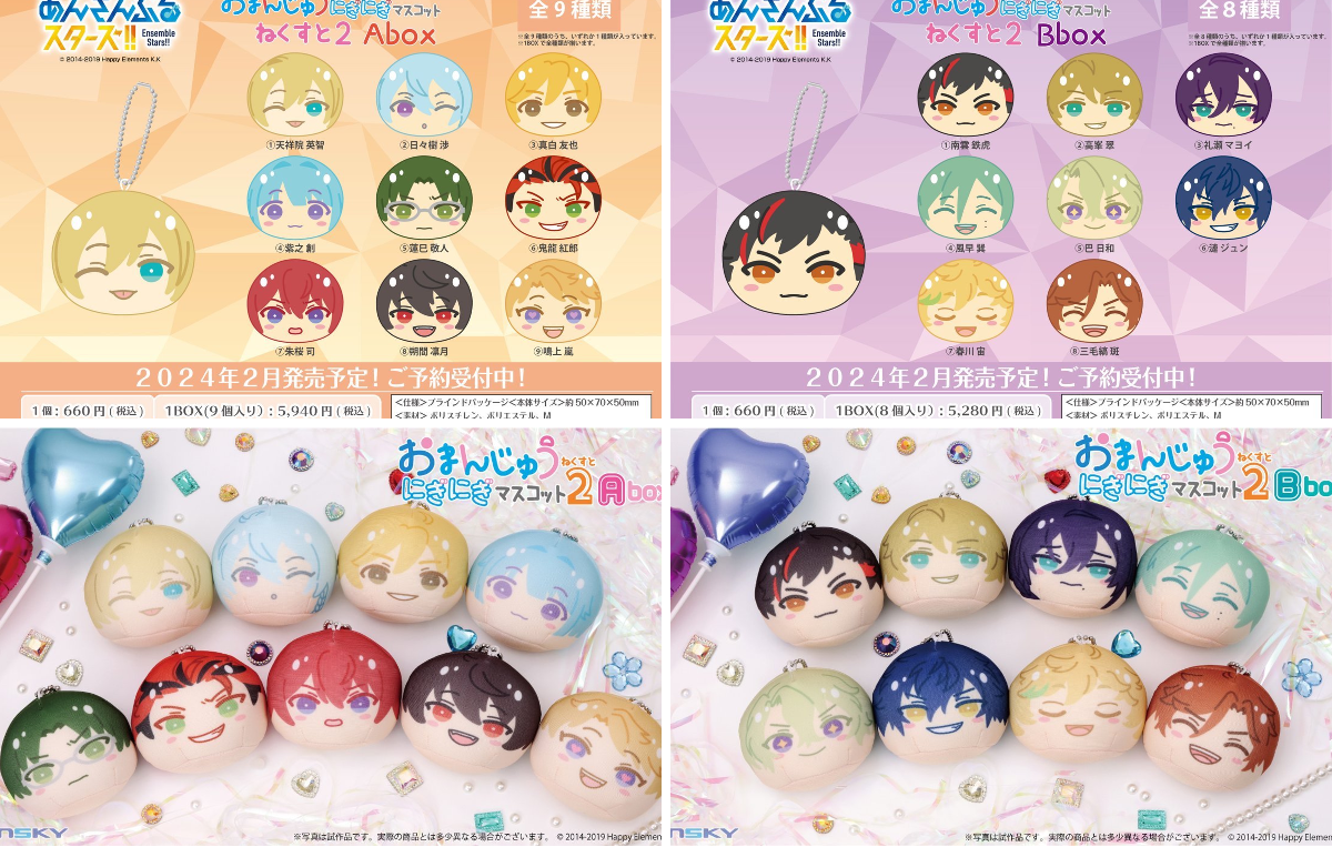 あんスタ グッズ情報 on X: 