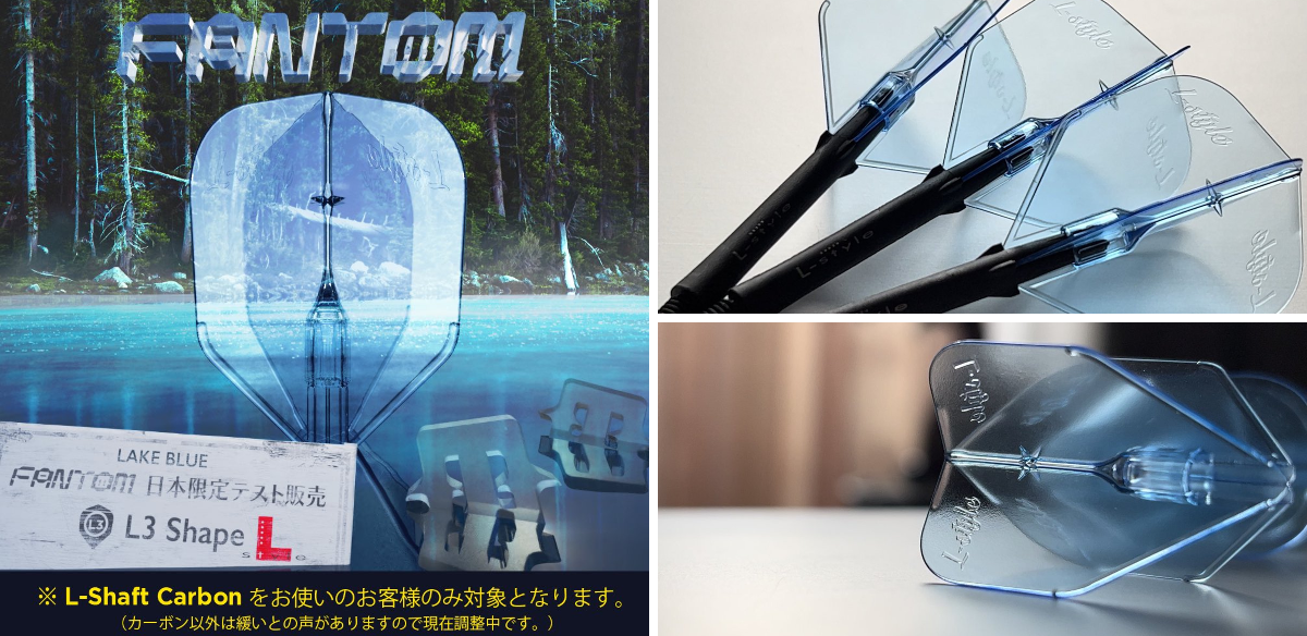 L-style Japan 【公式】ダーツ on X: 