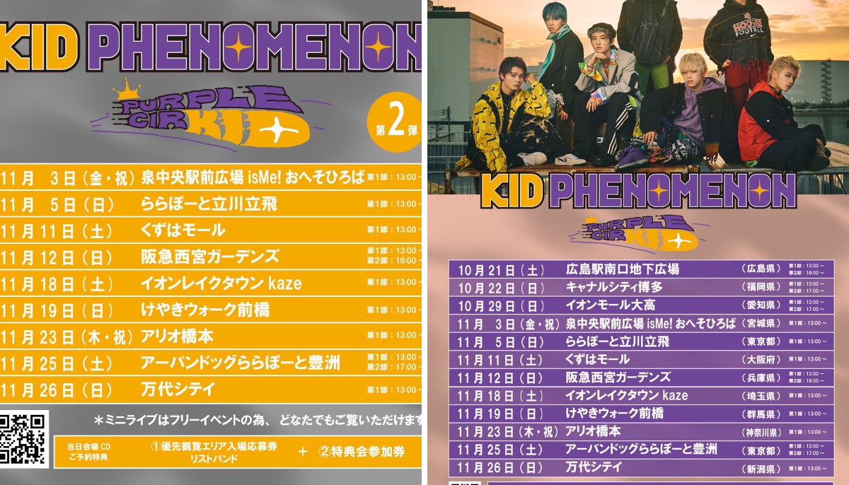 KID PHENOMENON【公式】 on X: 