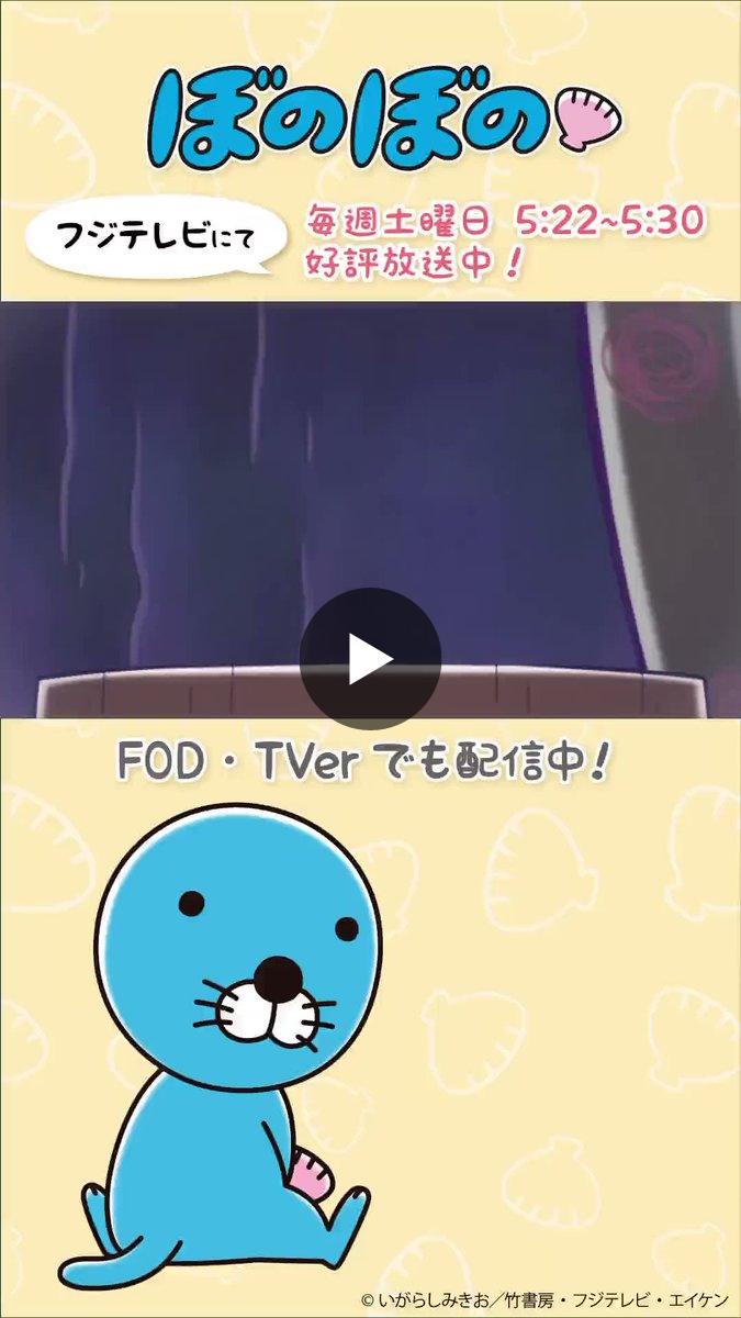 ぼのぼの【公式】 on X: 