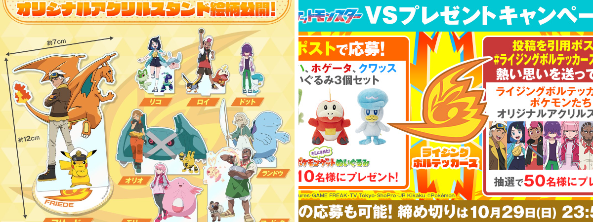 アニメ「ポケットモンスター」公式 on X: 