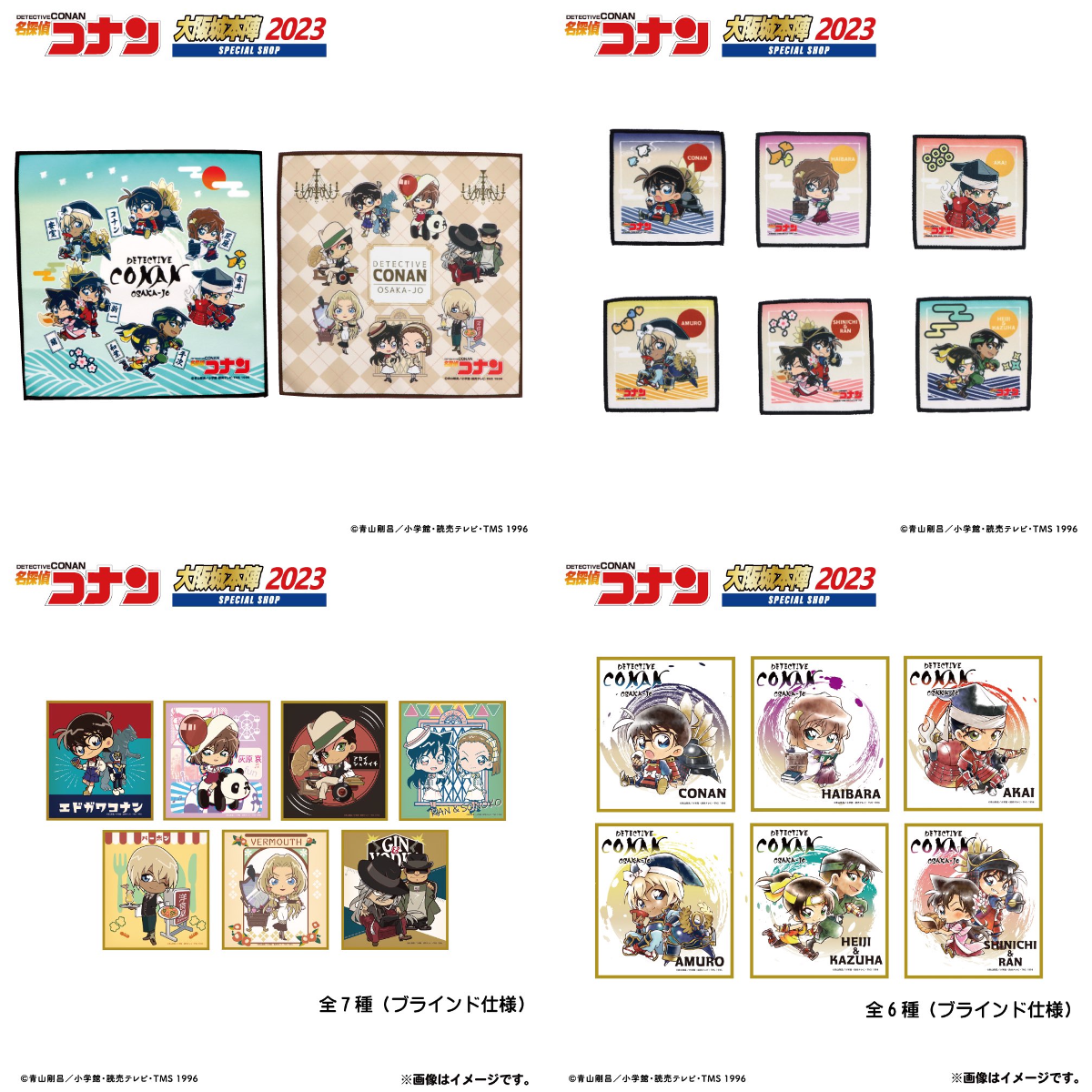 名探偵コナン 大阪城本陣 SPECIAL SHOP2026【公式】 on X: 