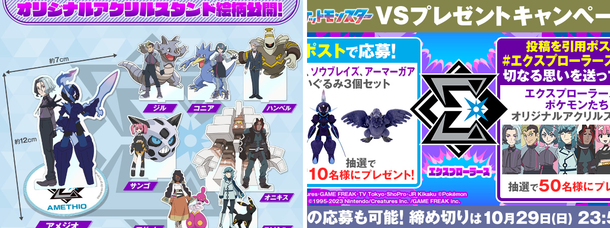 アニメ「ポケットモンスター」公式 on X: 