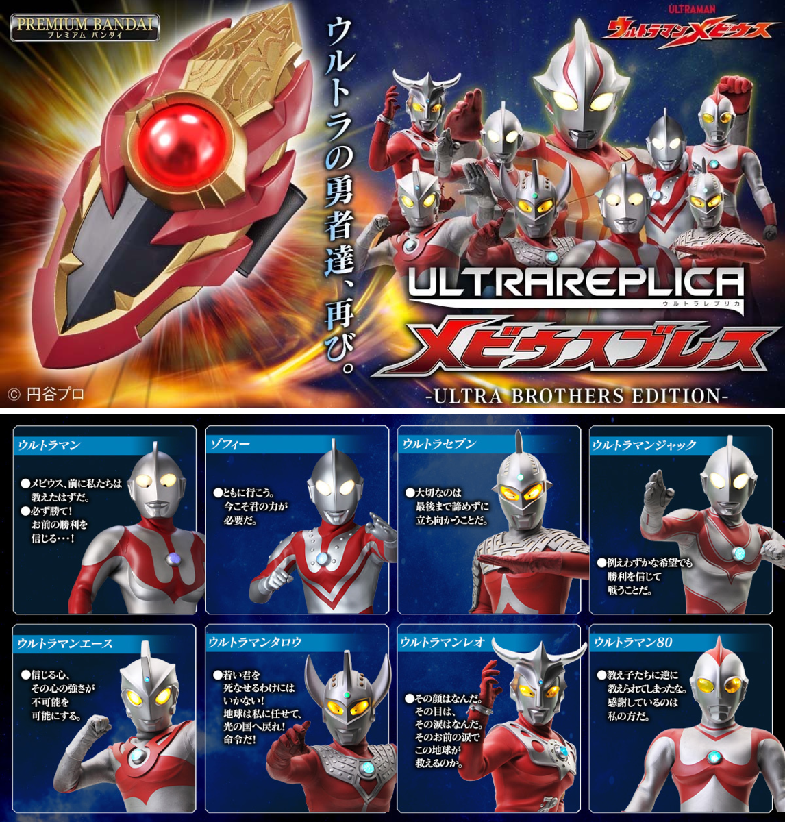 ウルトラマンおもちゃウェブ公式 on X: 