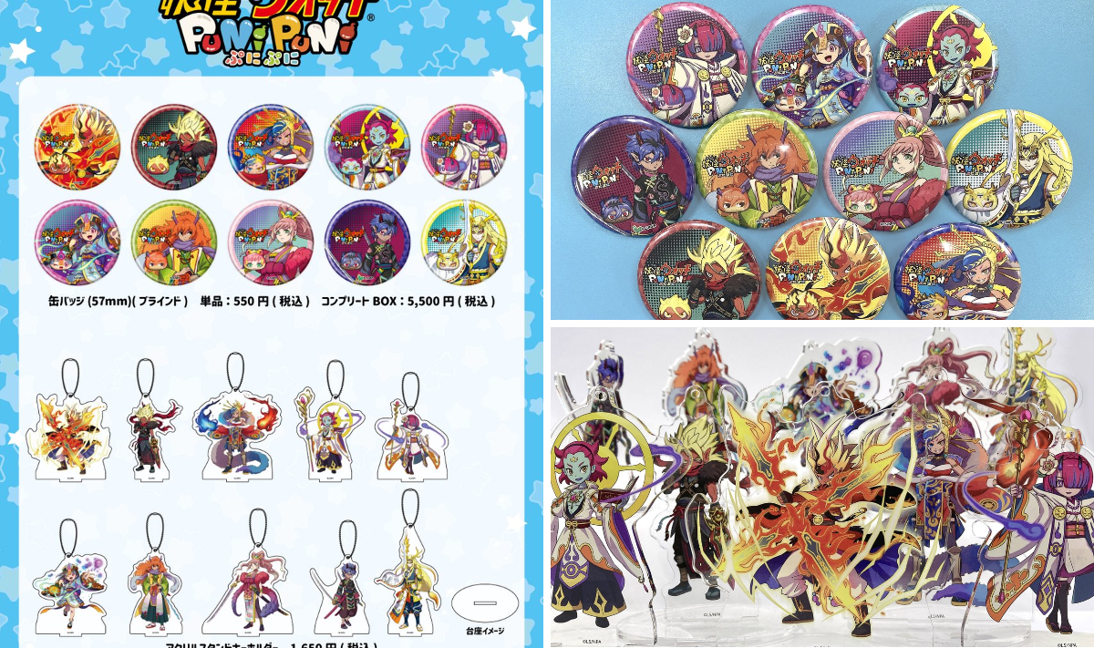妖怪ウォッチ ぷにぷに公式 on X: 