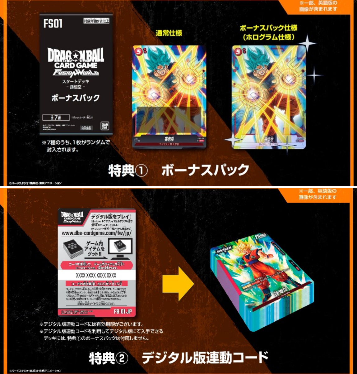 公式】ドラゴンボールスーパーカードゲーム フュージョンワールド on X
