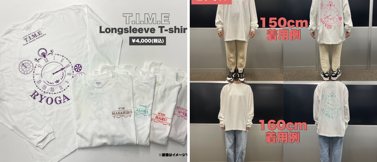 超特急　TIME　Tシャツ　ホワイト 超特急グッズOFFICIAL on X: 