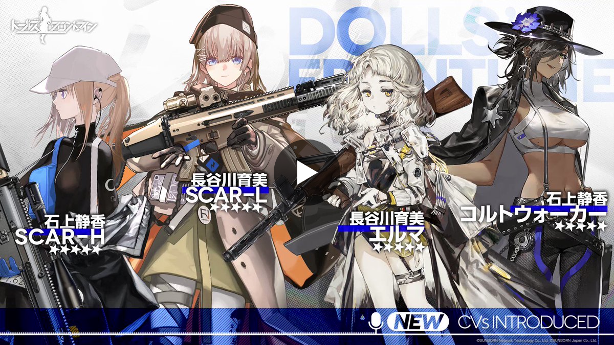 ドールズフロントライン公式 on X: 