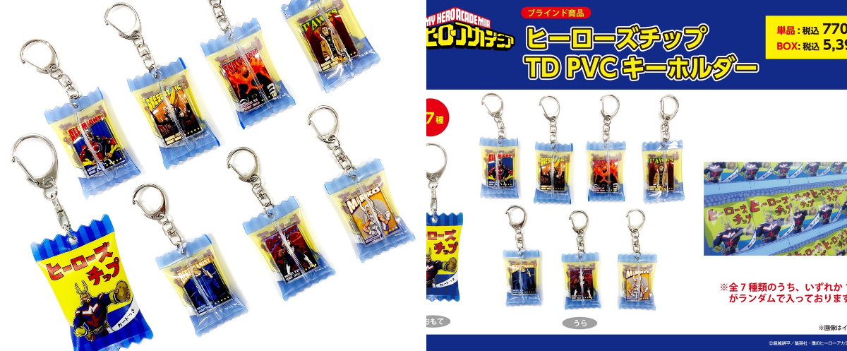 僕のヒーローアカデミア