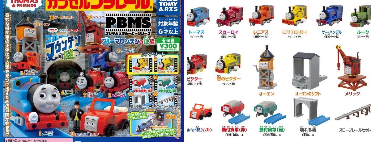 きかんしゃトーマス【公式】 on X: 