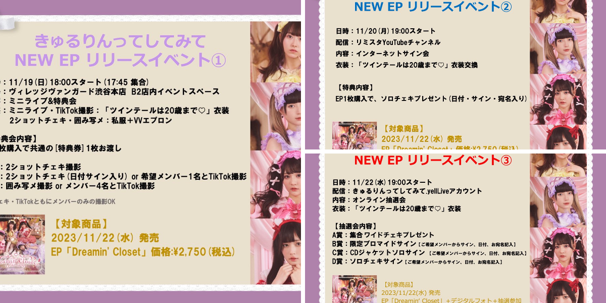 きゅるりんってしてみて on X: 