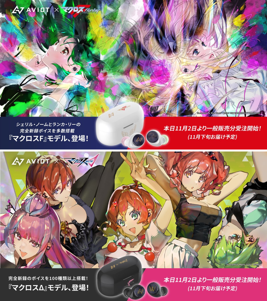 マクロス」公式アカウント on X: 