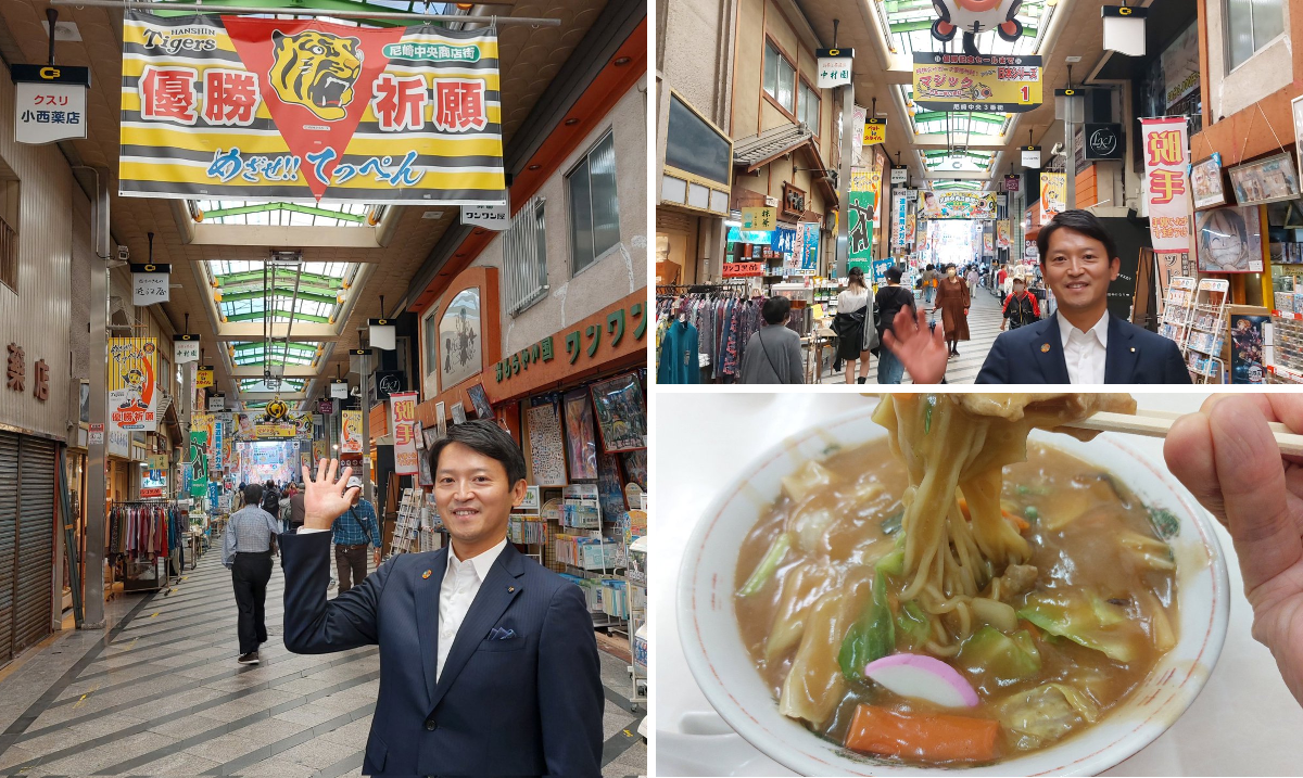 兵庫県知事 さいとう元彦 on X: 