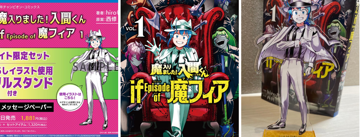 魔入りました！入間くん if Episode of 魔フィア 公式アカウント on X