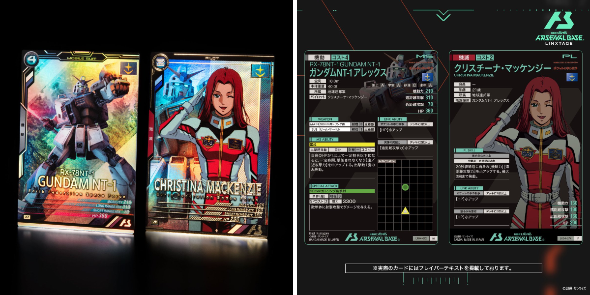 公式】機動戦士ガンダム アーセナルシリーズ on X: 