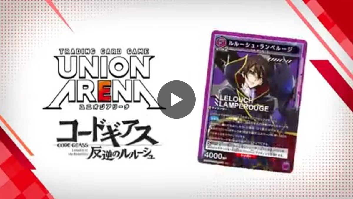 公式】UNION ARENA（ユニオンアリーナ） on X: 