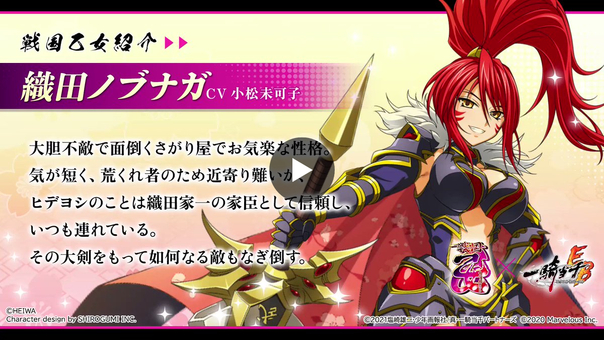 戦国乙女 ノブナガ Tシャツ 黒 『非情の大剣』セット 公式】一騎当千エクストラバースト(一騎EB) on X: 