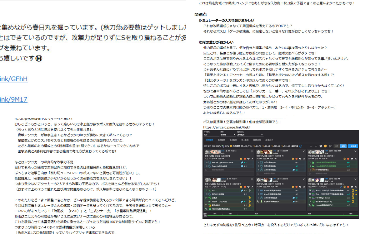 名無しのでち公 na platformě X: „Q 7-4で攻撃力が足りずにSを取り