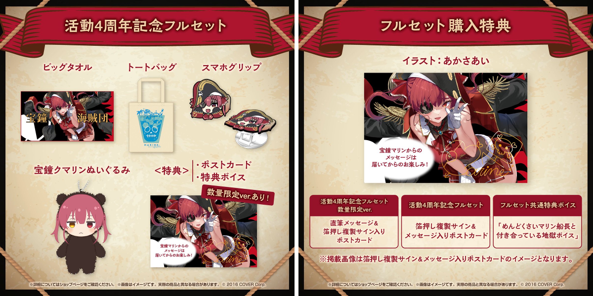 宝鐘マリン🏴‍☠️＠ホロライブ3期生 on X: 