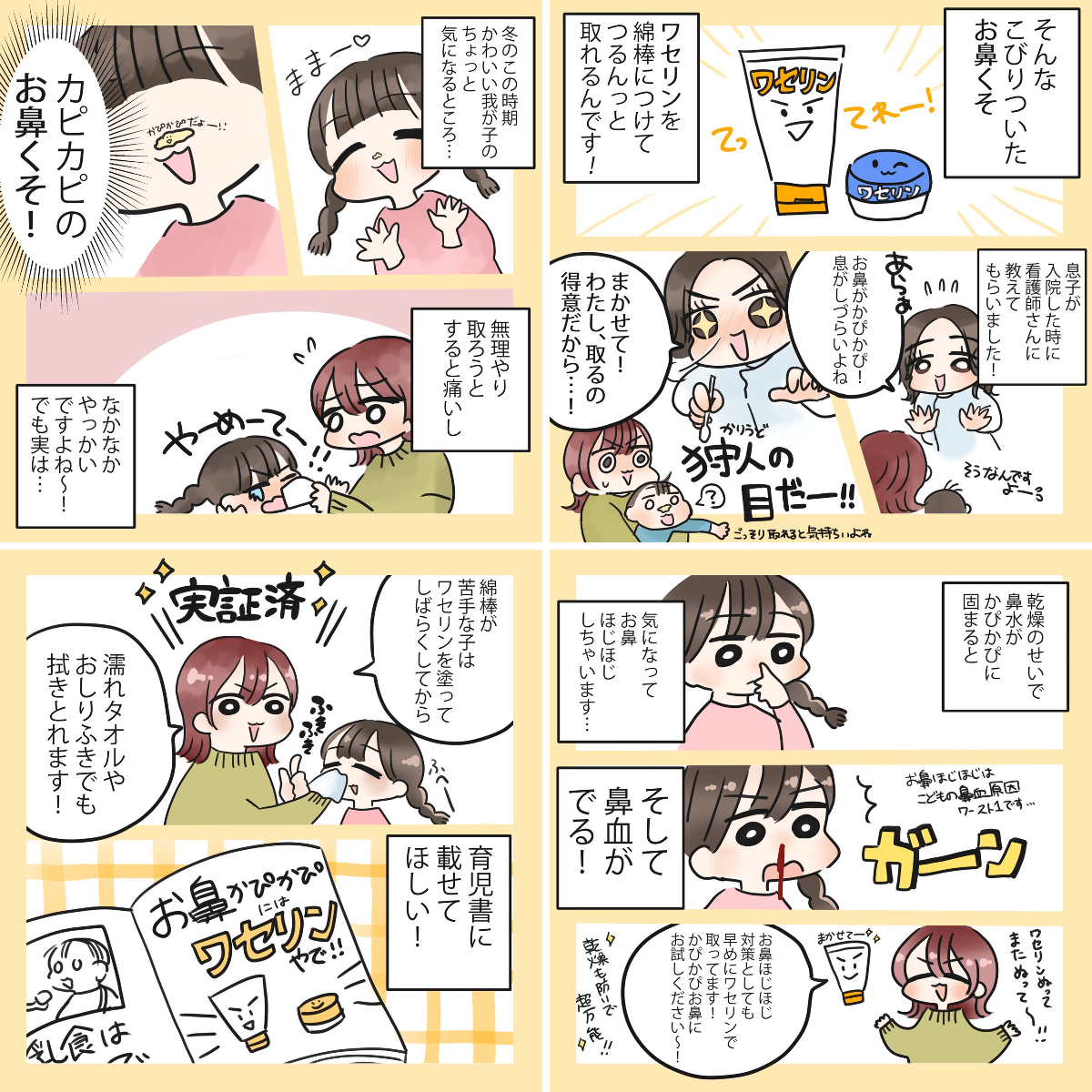 当時のメディア報道・掲載写真