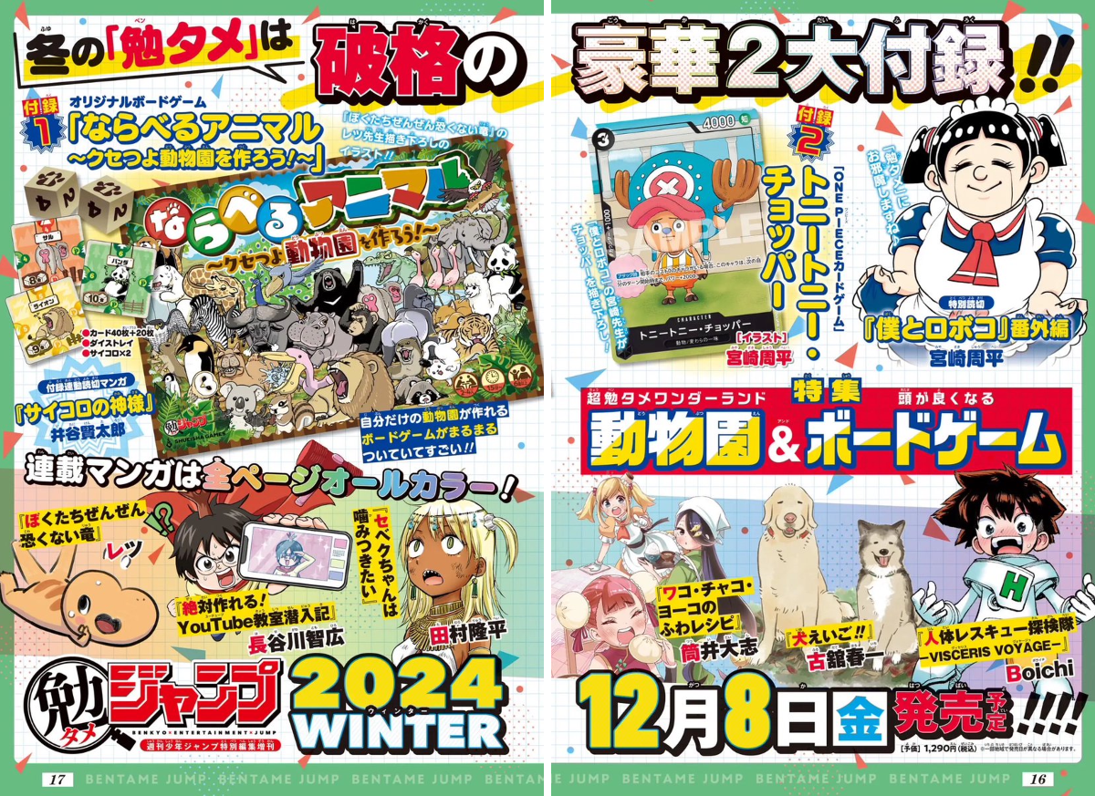 少年ジャンプ編集部 on X: 
