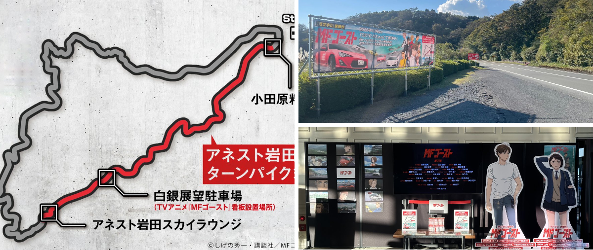 TVアニメ MFゴースト 公式 🚘 Final Season 制作決定！🏁 on X