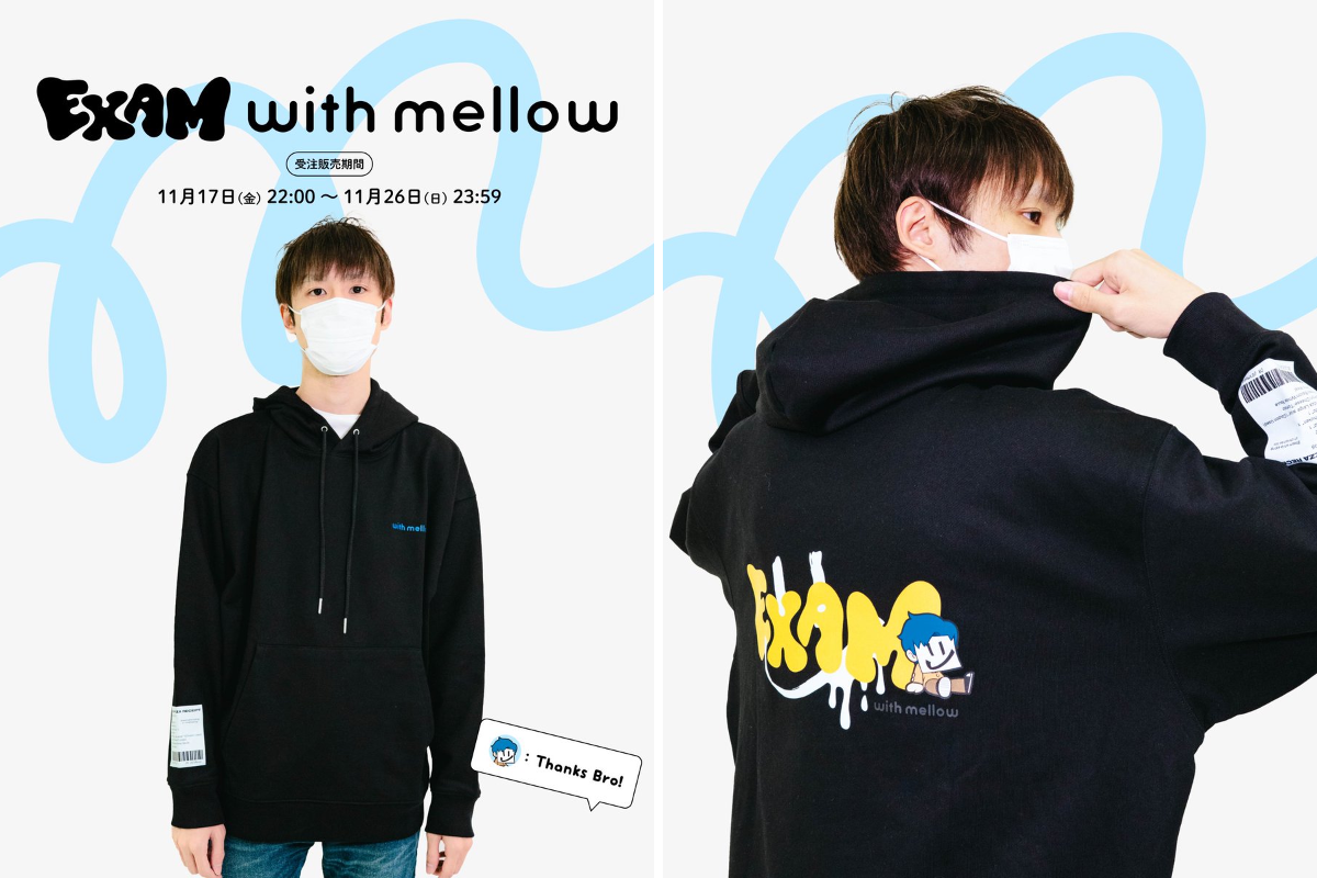 Xユーザーのwith mellowさん: 「EXAM with mellow? あっさりしょこ 
