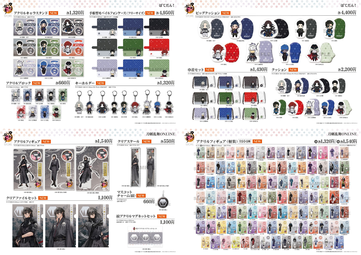刀剣乱舞STORE on X: 