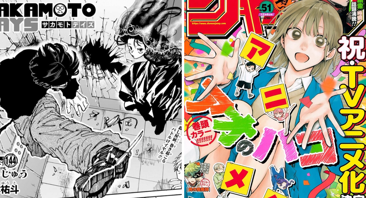 週間少年ジャンプ サカモトデイズ 51号 2020年 SAKAMOTO DAYS/サカモトデイズ【公式】 on X: 
