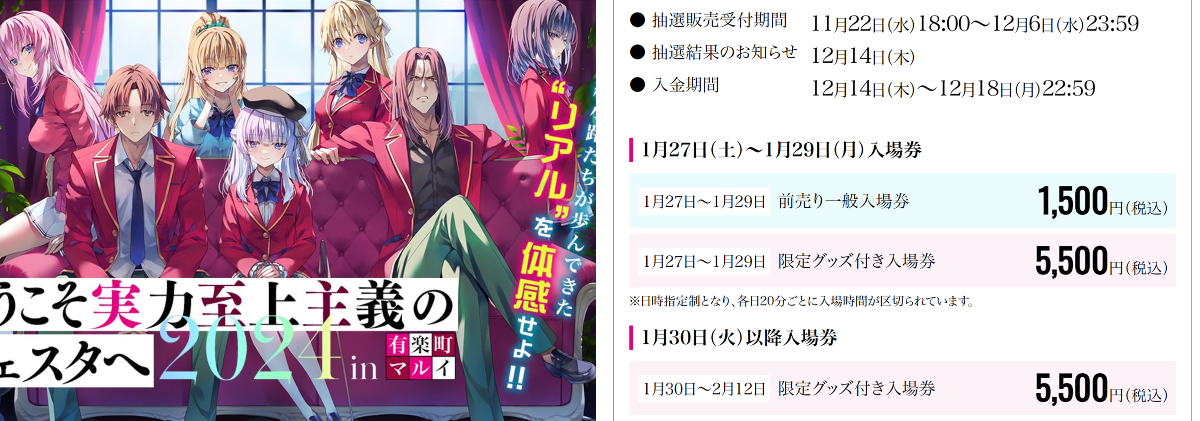 ようこそ実力至上主義の教室へ』公式＠3年生編4巻5/25発売!TVアニメ4