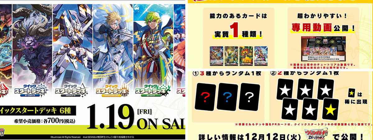 ヴァンガード チームデイブレイク　ホワイトver 4個セット カードファイト!! ヴァンガード公式 on X: 