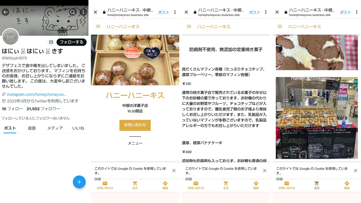 公の場での発言・インタビュー報道記録