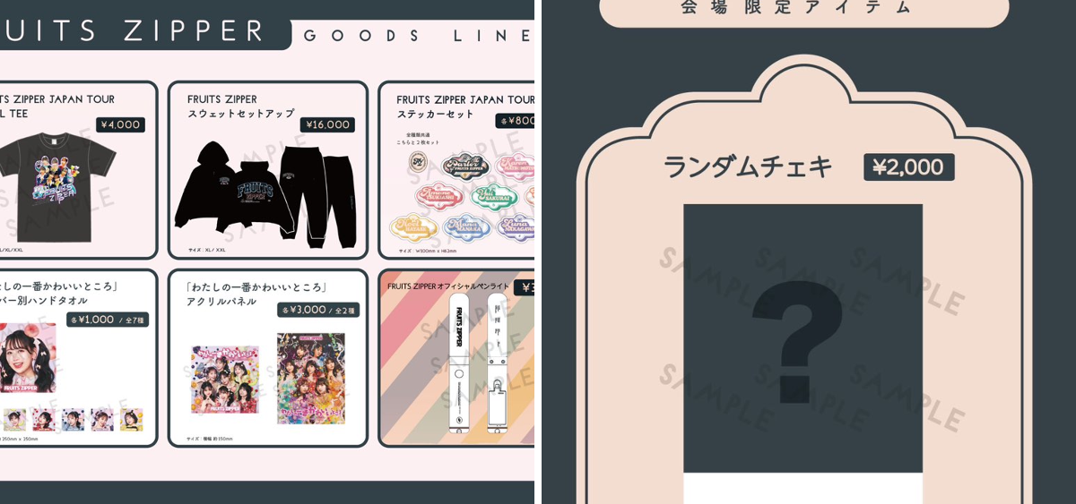 FRUITS ZIPPER【Official】 on X: 