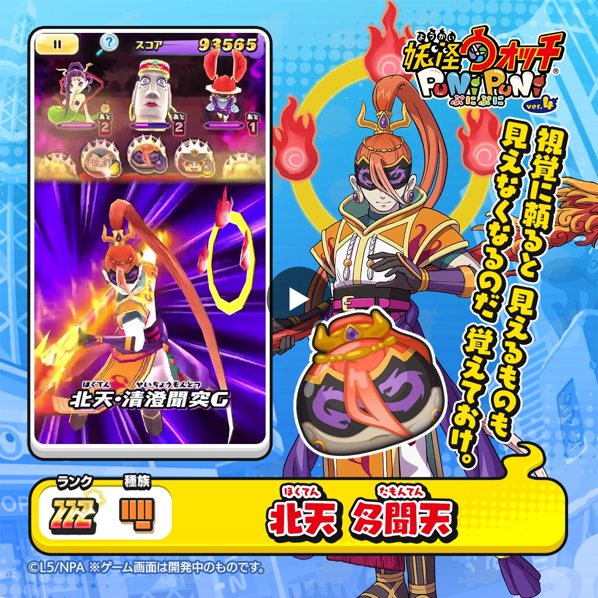 妖怪ウォッチ ぷにぷに公式 on X: 