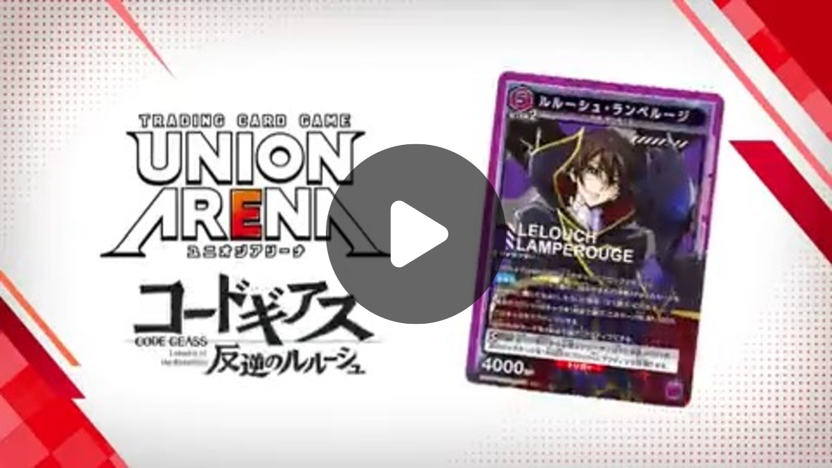 公式】UNION ARENA（ユニオンアリーナ） on X: 