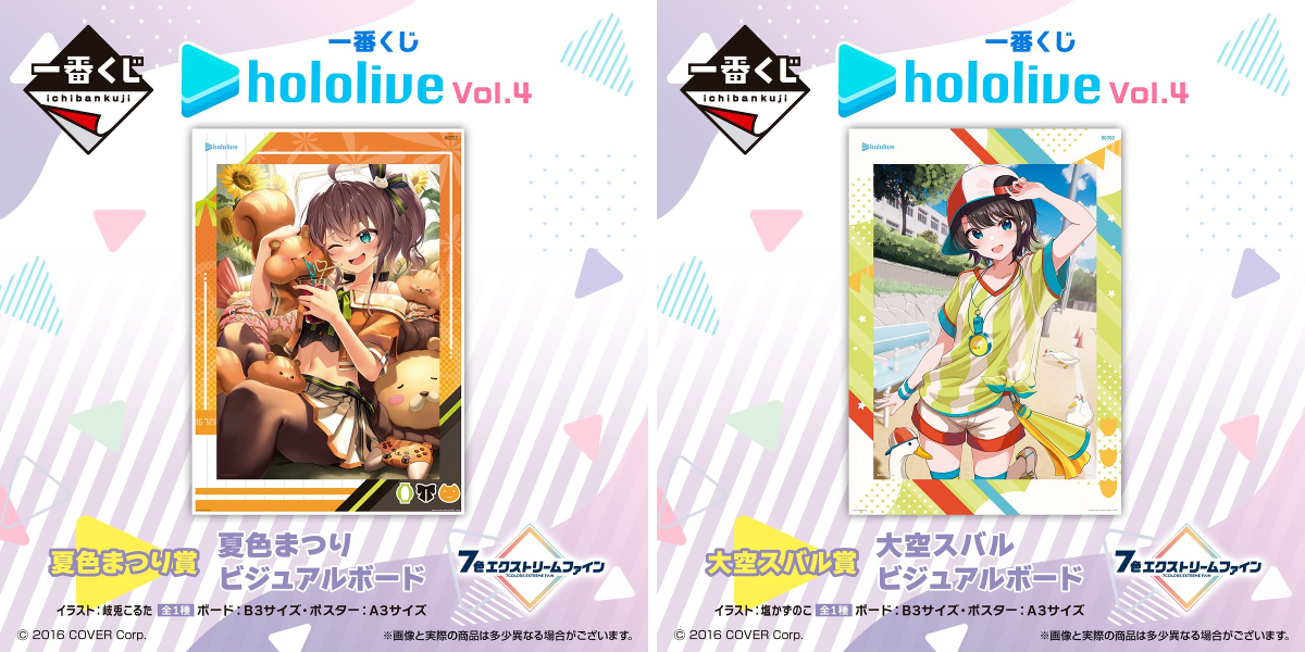 一番くじ（BANDAI SPIRITS） on X: 