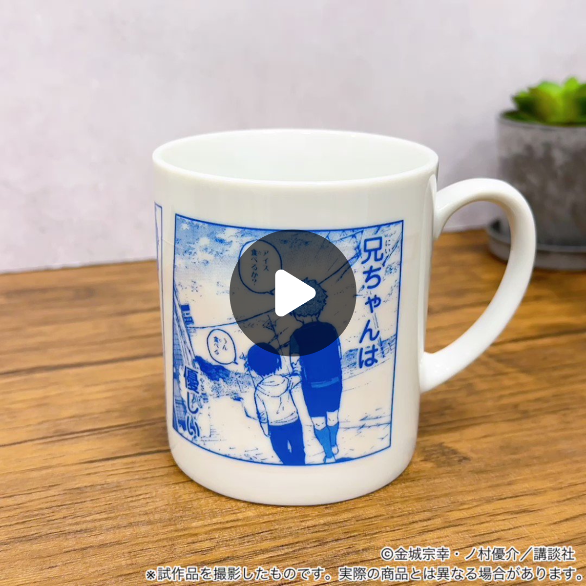 ブルーロック 展　感温マグカップ　凛&冴 ブルーロック展【公式】 on X: 