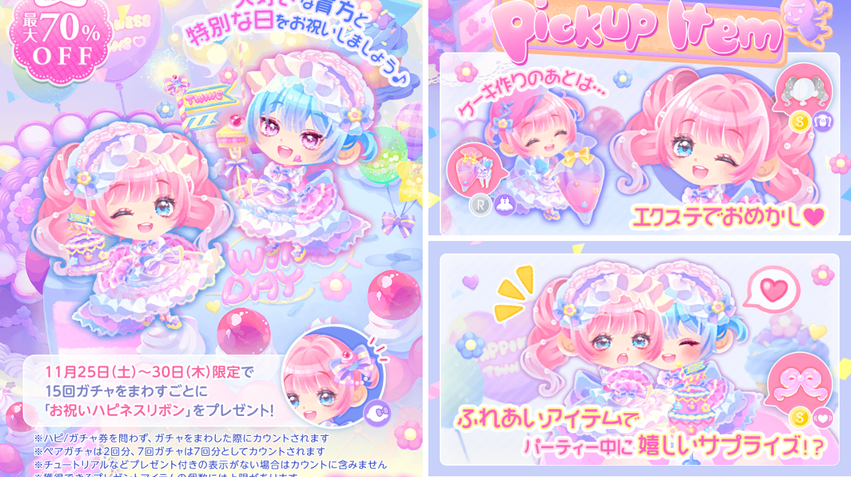 公式】ポケコロツイン on X: 